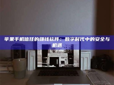 玉林'招聘试药员'涉嫌违法？揭秘背后的危险真相！