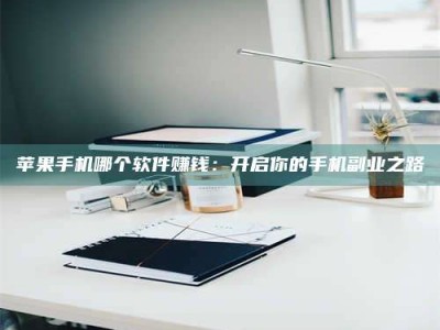 玉林《呋塞米片试药之谜，敢做小白鼠是赚是亏？》