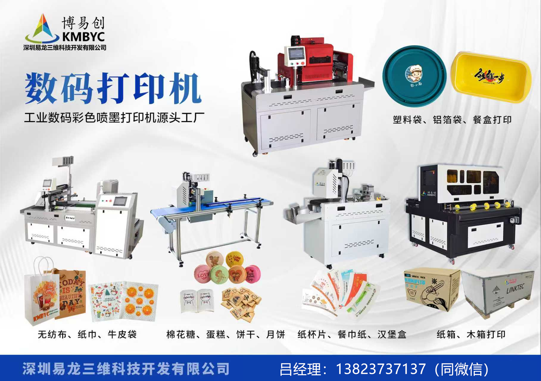 玉林博易创科技