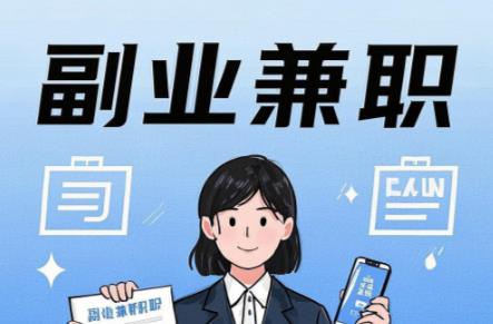 玉林在手机上可以做哪些副业赚钱？ 第1张