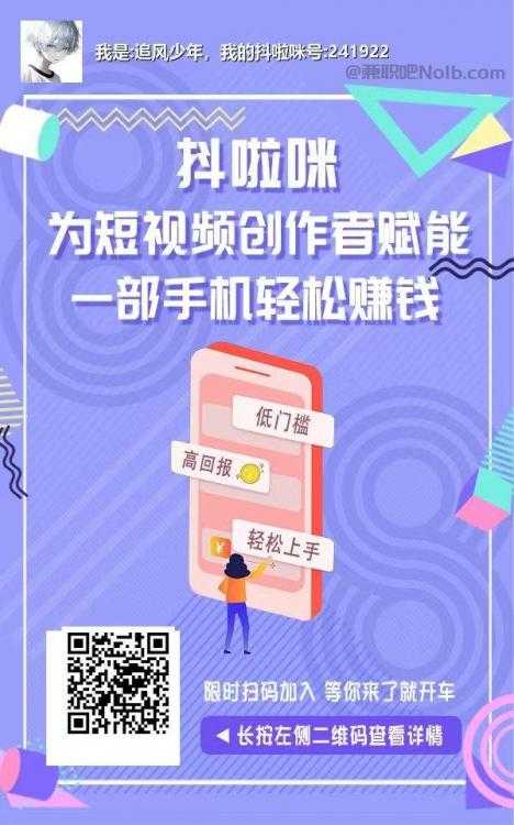 玉林抖啦咪是什么平台-一个专注短视频流量变现的平台！ 第2张